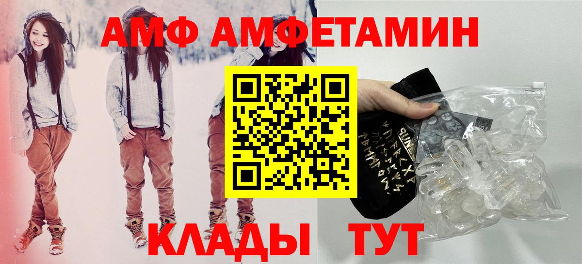 Грязи  АМФЕТАМИН  Вход с VPN  Amphetamine Розовый 
