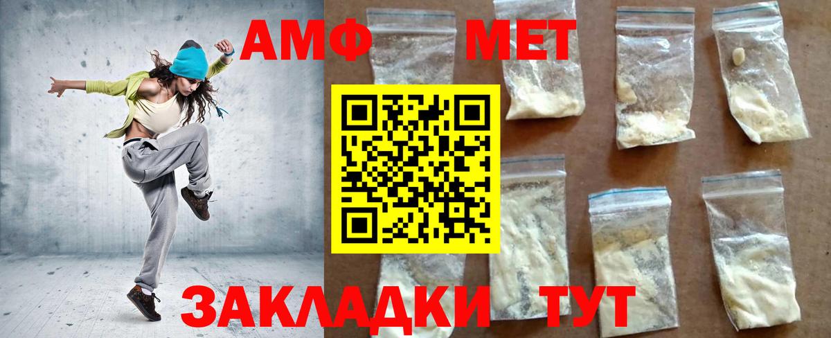 Амфетамин VHQ Грязи