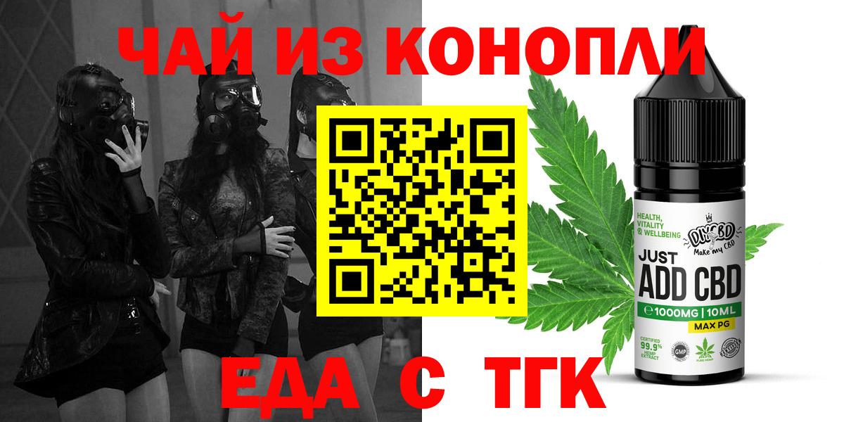 Canna-Cookies конопля  Вход с VPN  Грязи 