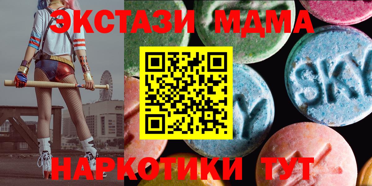Экстази  Вход с VPN  ссылка на мегу ссылка  Экстази круглые  ЭКСТАЗИ 280 MDMA  Грязи 