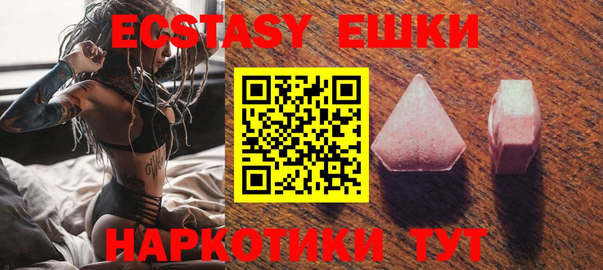 ЭКСТАЗИ MDMA Грязи
