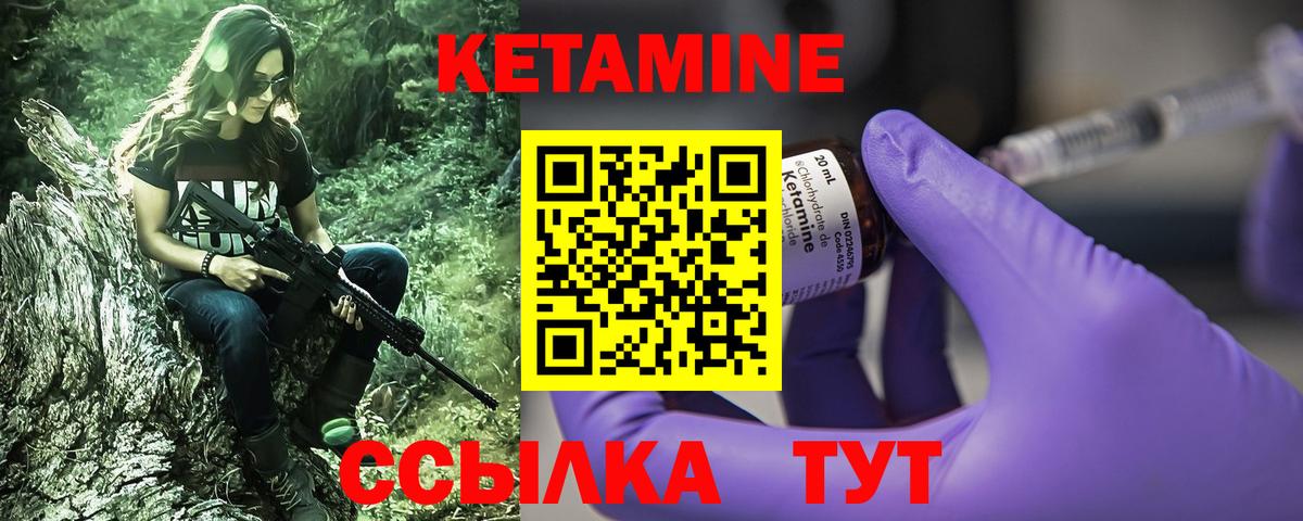 Грязи  КЕТАМИН VHQ  Кетамин VHQ  Вход с VPN 