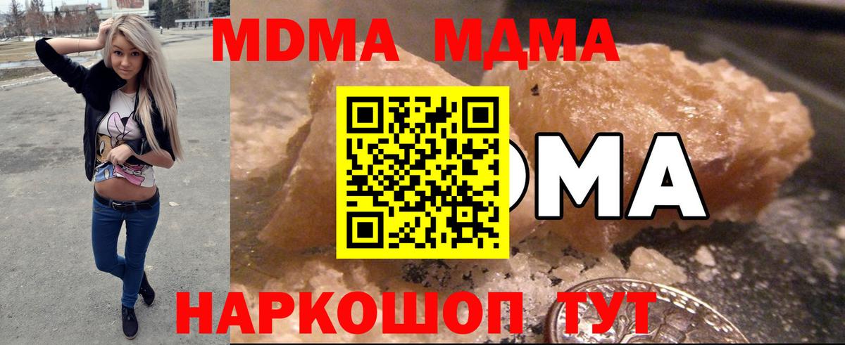 MDMA crystal Грязи