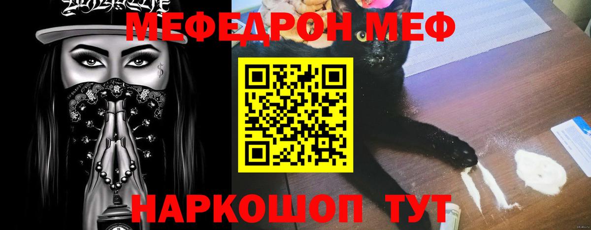 Грязи  МЕФ mephedrone  МЯУ-МЯУ  Мефедрон  Меф 4 MMC  Вход с VPN 