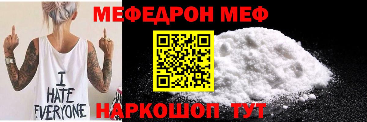 МЕФ  Грязи