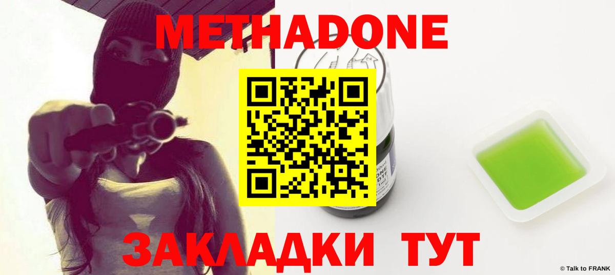 Метадон мёд  Вход с VPN  Грязи 