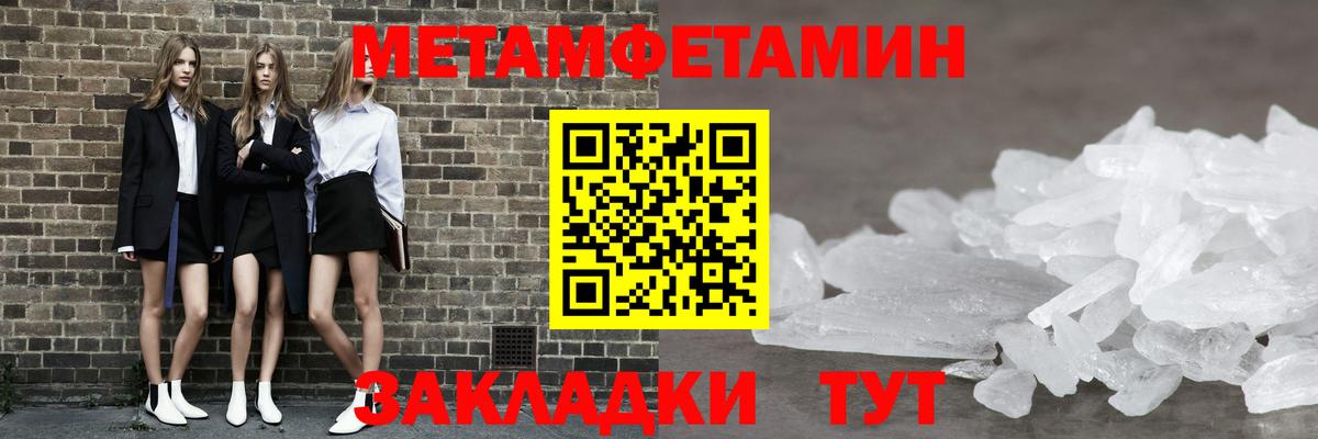 МЕТАМФЕТАМИН Декстрометамфетамин 99.9%  МЕТАМФЕТАМИН Декстрометамфетамин 99.9%  Грязи  Вход с VPN 