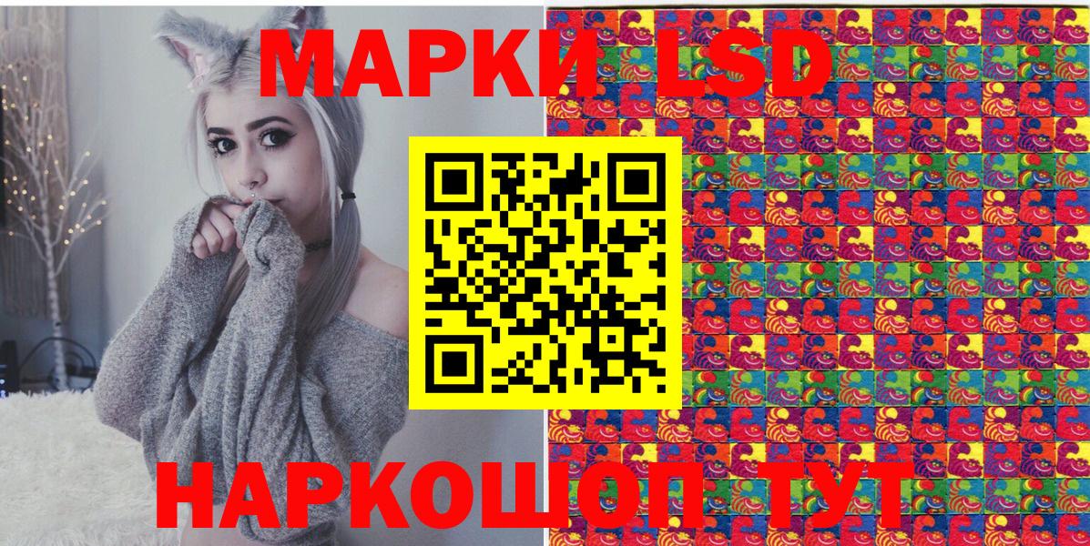 Марки NBOMe 1,8мг Грязи