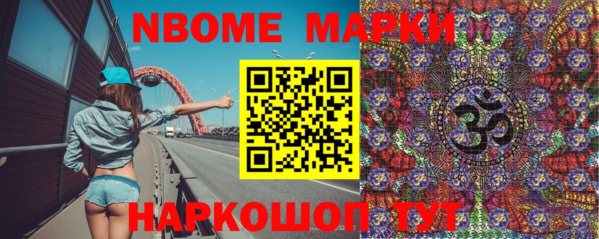 Марки NBOMe 1,5мг  где можно купить   Грязи  Вход с VPN  Марки NBOMe 1,5мг  Наркотические марки 